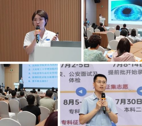 第三屆遼寧省融媒體高招咨詢會(huì)盛大啟幕 遼寧愛爾鼎力構(gòu)建新時(shí)代高考服務(wù)新圖景